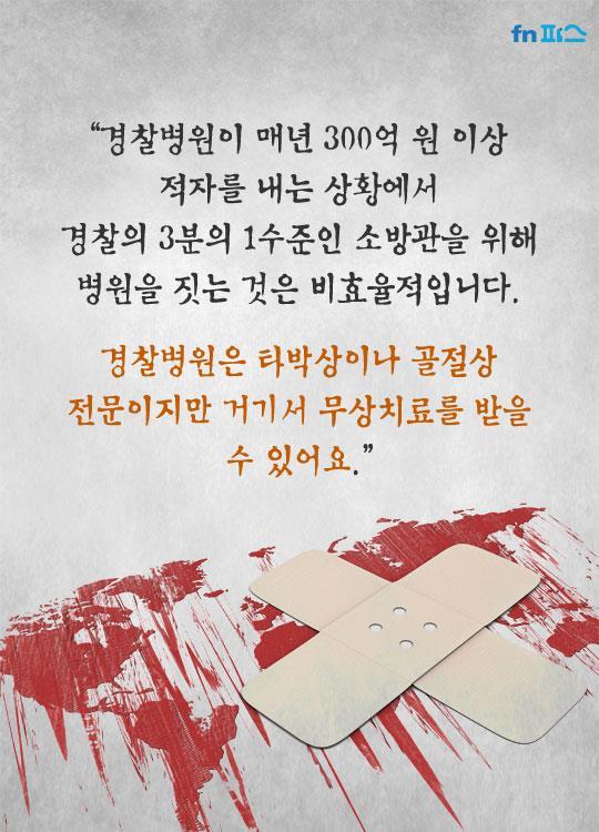 하나소방 이미지