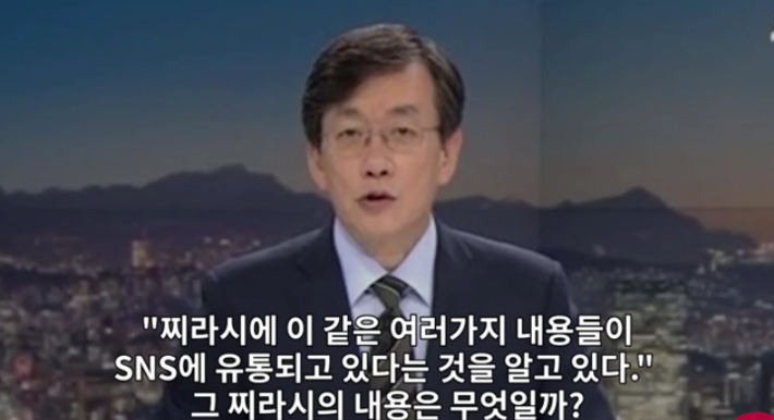 순석희 사장이 언급한 소름돋는 찌라시의 정체 | 인스티즈