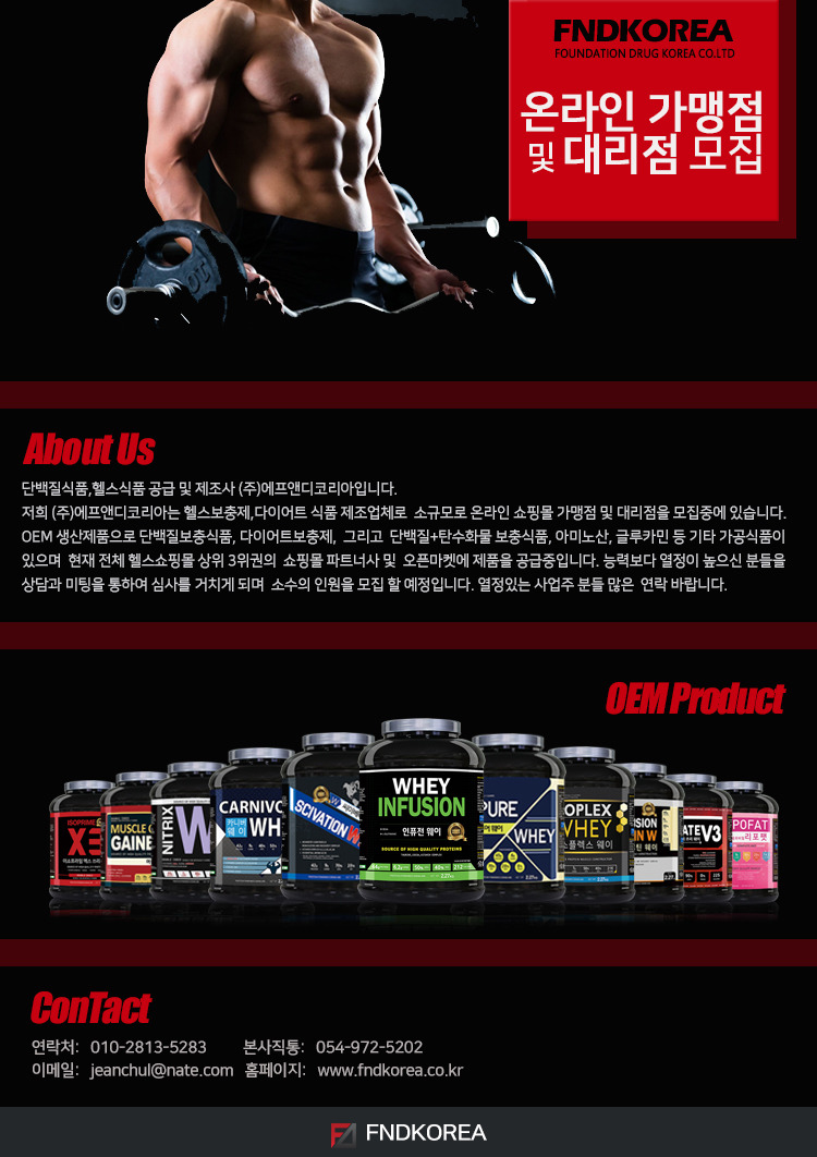 에프앤디식품 이미지