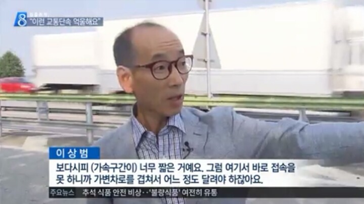 논란의 교통단속....jpg | 인스티즈