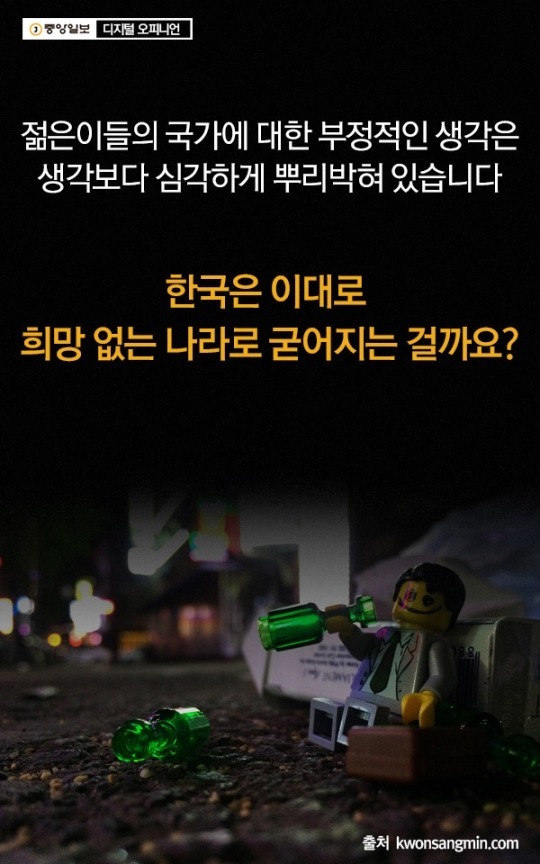 대한민국을 헬조선이라 비하하는 당신에게 | 인스티즈