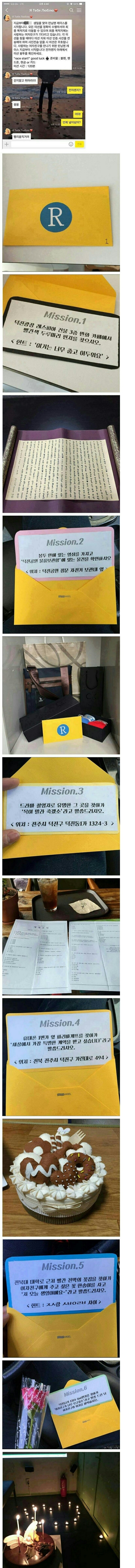 남자친구 이벤트 해주는 여자친구... | 인스티즈