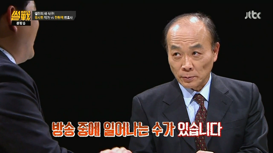 [썰전] 초장부터 김구라 가볍게 털고 시작하는 전거성 | 인스티즈