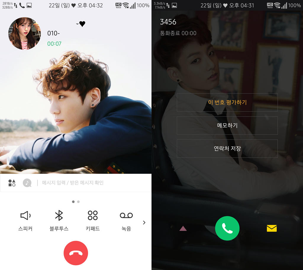 T전화 4.0 테마 - 24번째 방탄소년단 정국 테마. png | 인스티즈