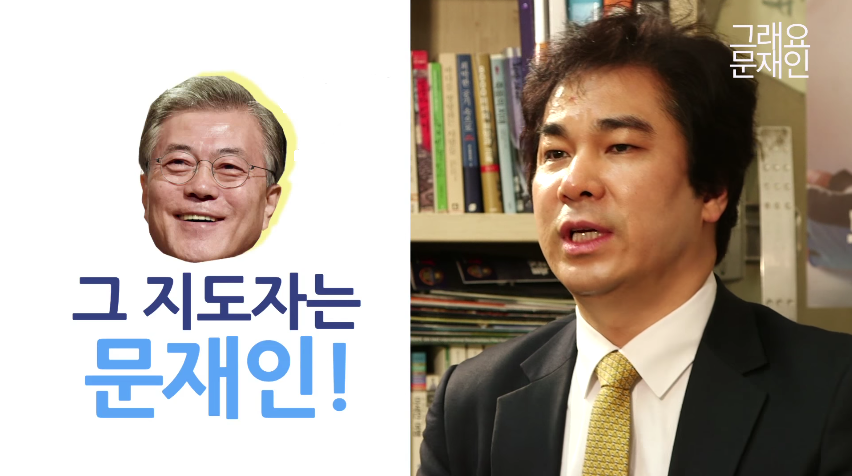 유웅환 前 인텔 박사가 문재인 캠프에 합류한 이유.jpg | 인스티즈