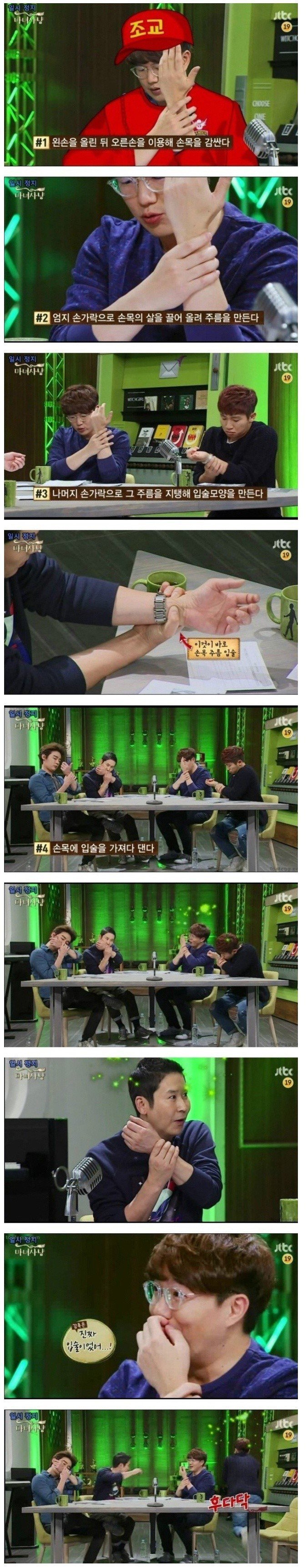 뽀뽀하는 느낌 받는법.jpg | 인스티즈