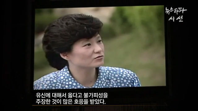 박근혜님 | 인스티즈