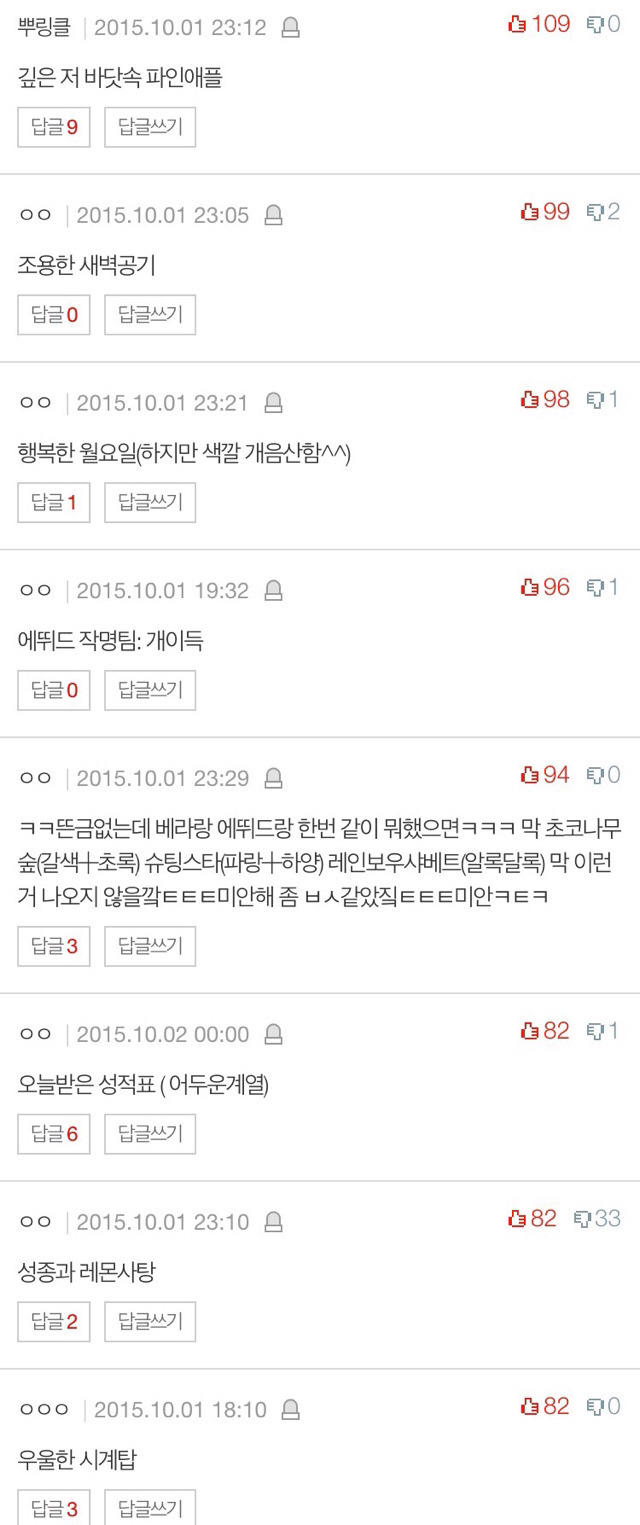 에뛰드식 이름짓기 하자 | 인스티즈