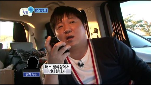 [무한도전] 무한도전 300회 특집 소울푸드, 마니또 1 | 인스티즈