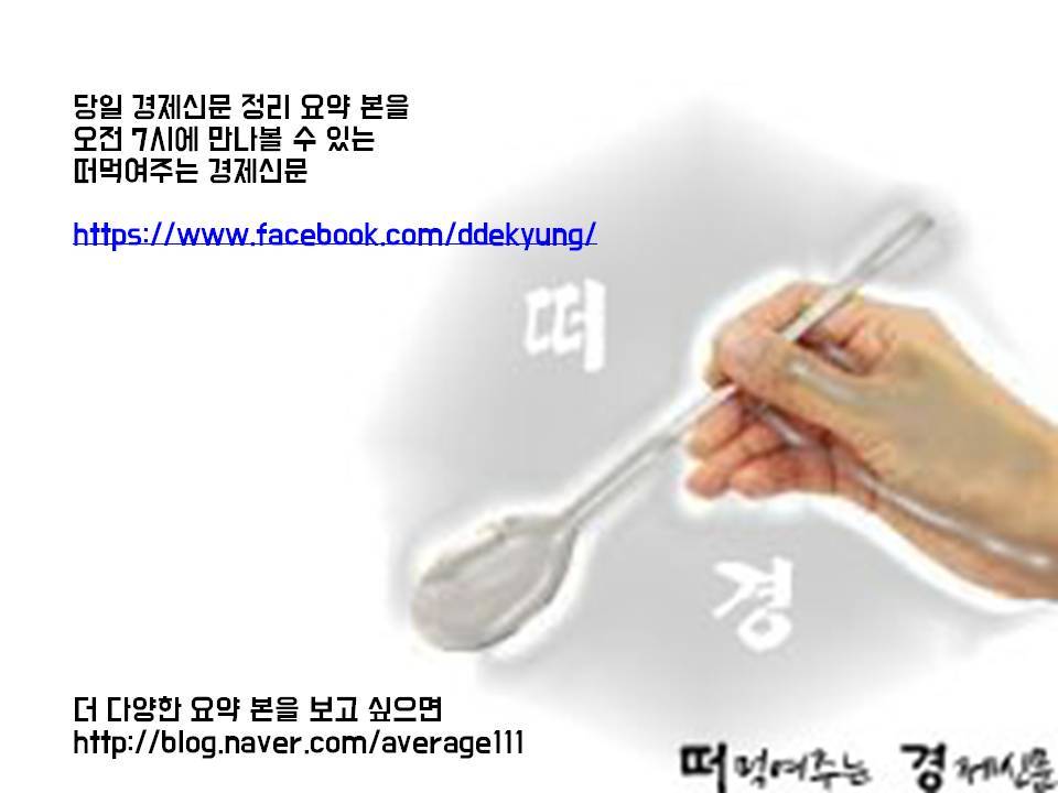 16.7.20일 경제신문 정리(30초만 투자하세요!) | 인스티즈