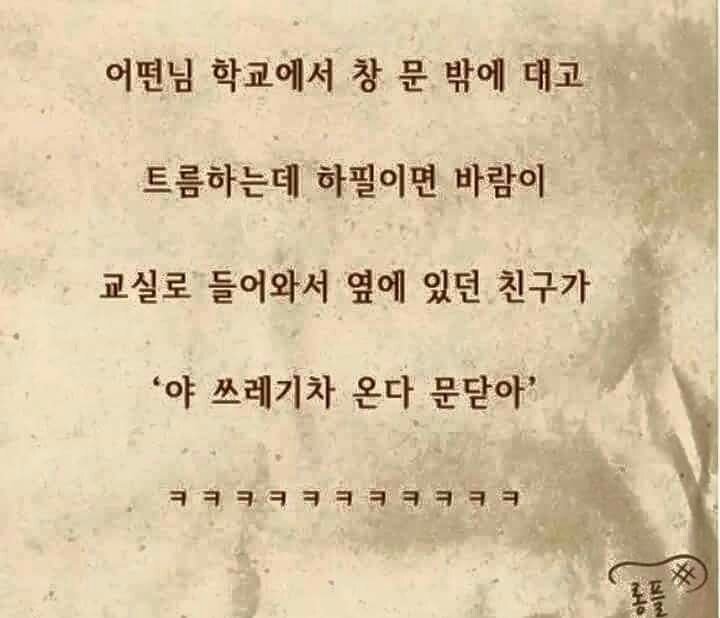 컬투쇼 레전드 사연 | 인스티즈