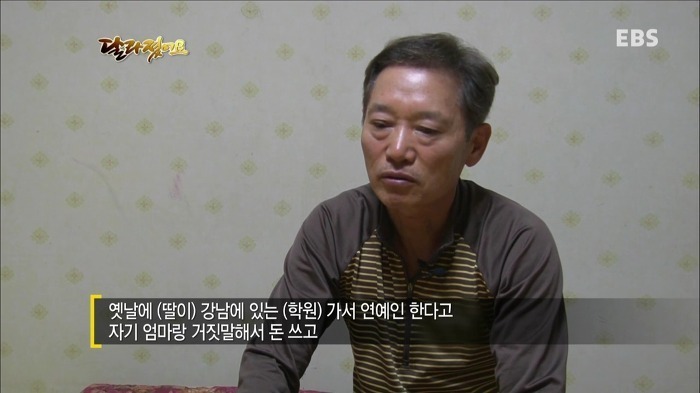 EBS 달라졌어요 은근 흔한 아버지와의 대화.jpg | 인스티즈