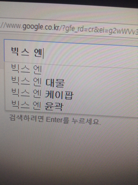 구글에 아이돌 이름을 검색하면 뜨는 자동검색어 | 인스티즈