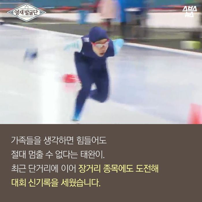 아픈 동생 생각하며 빙상위를 달리는 스케이트 선수 | 인스티즈