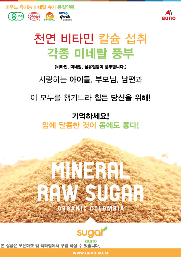(주)아우노 이미지