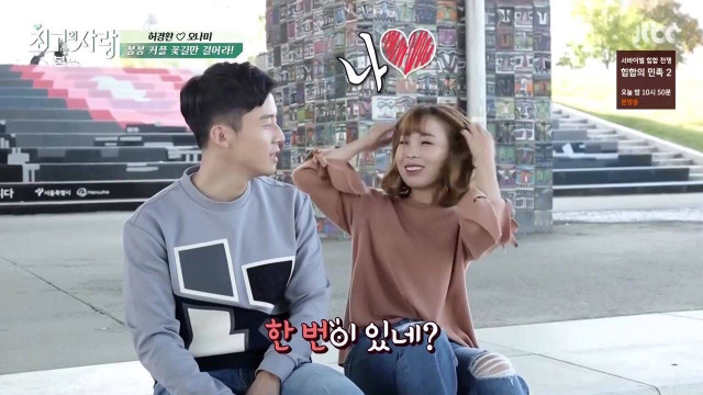 설레는 츤데레 (feat.최고의 사랑) | 인스티즈
