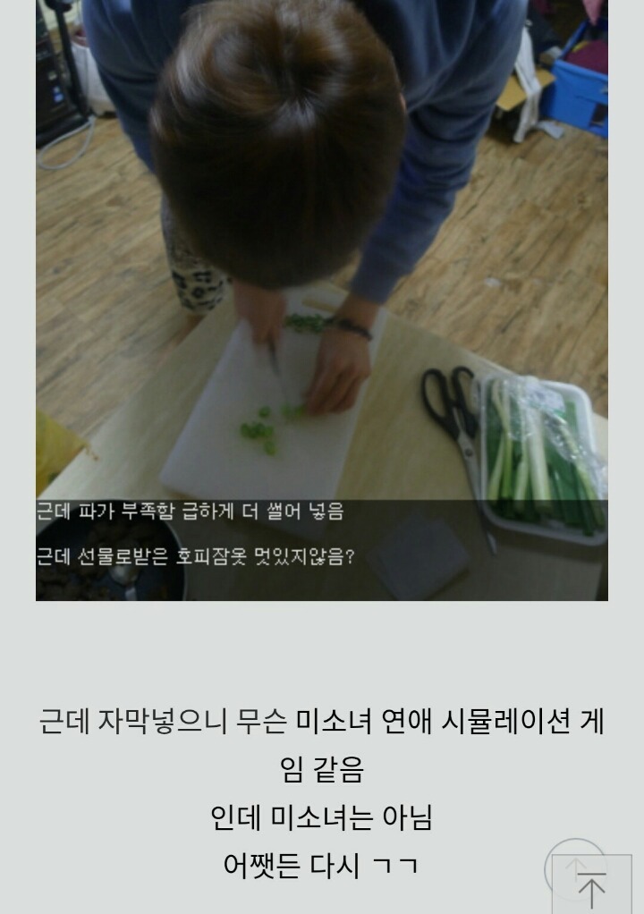 남자아이돌의 흔한 블로그이용법 | 인스티즈