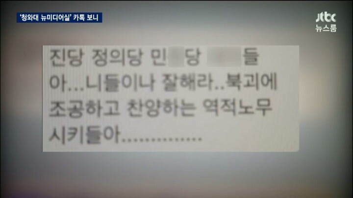 ??? : 일베 사실상 청와대 멀티아니냐? | 인스티즈