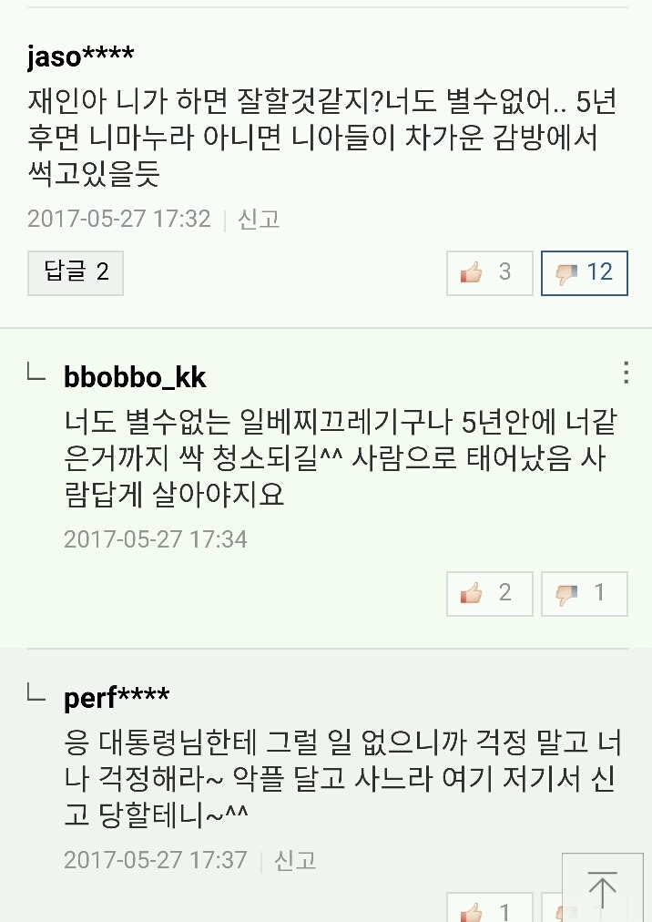 오늘도 한마리의 오소리가되어..... | 인스티즈