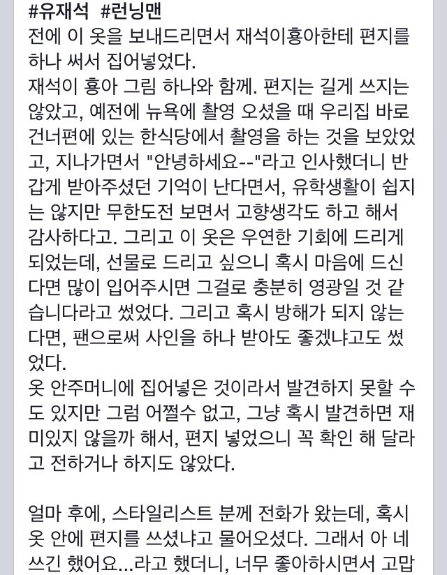 유재석이 유느님인 이유 | 인스티즈