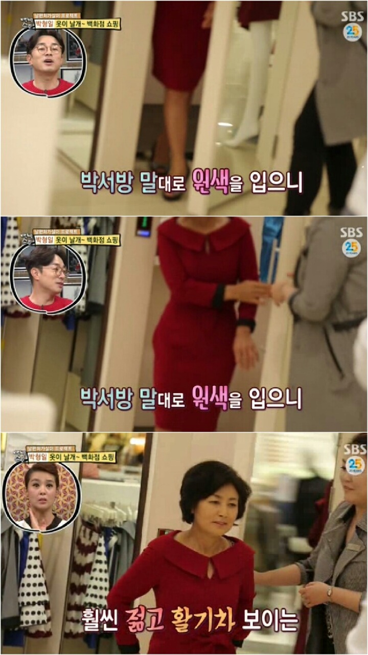 [자기야] 순수한 마라도 장모님 | 인스티즈