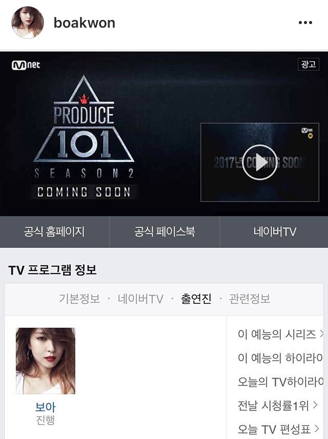 보아 인스타 | 인스티즈
