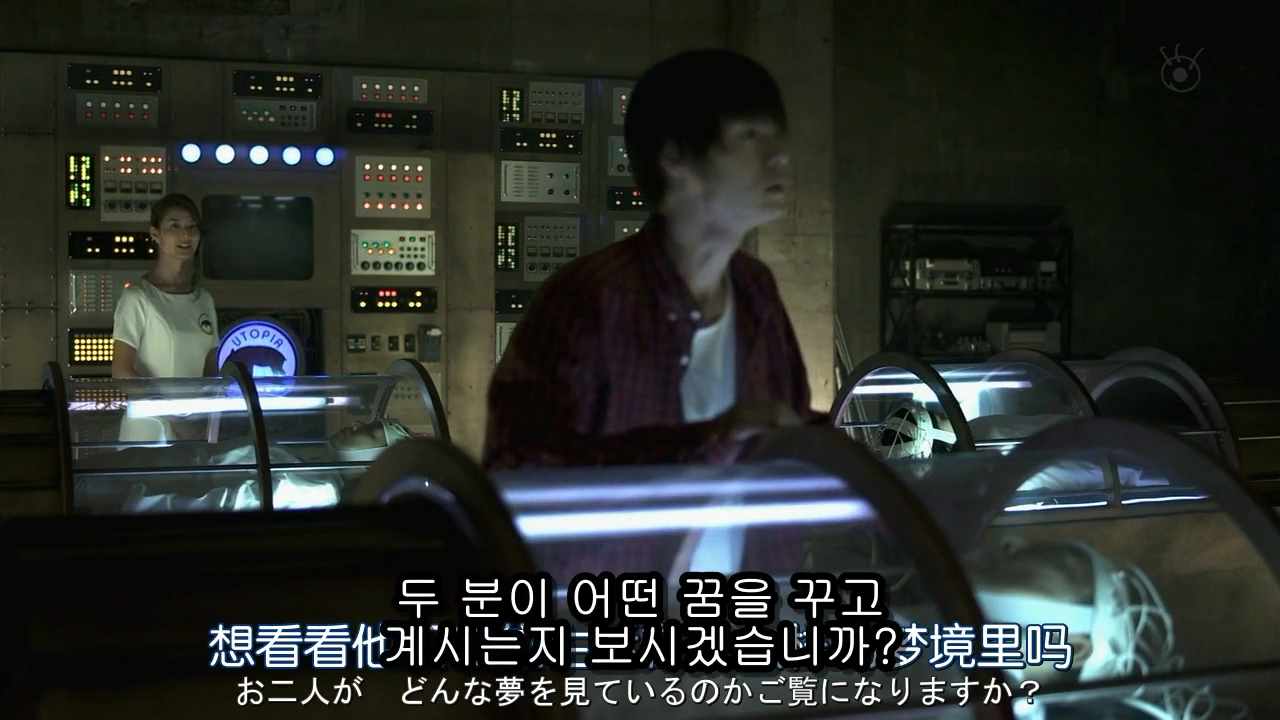 [Sp기묘한이야기] 꿈꾸는 기계 3 | 인스티즈