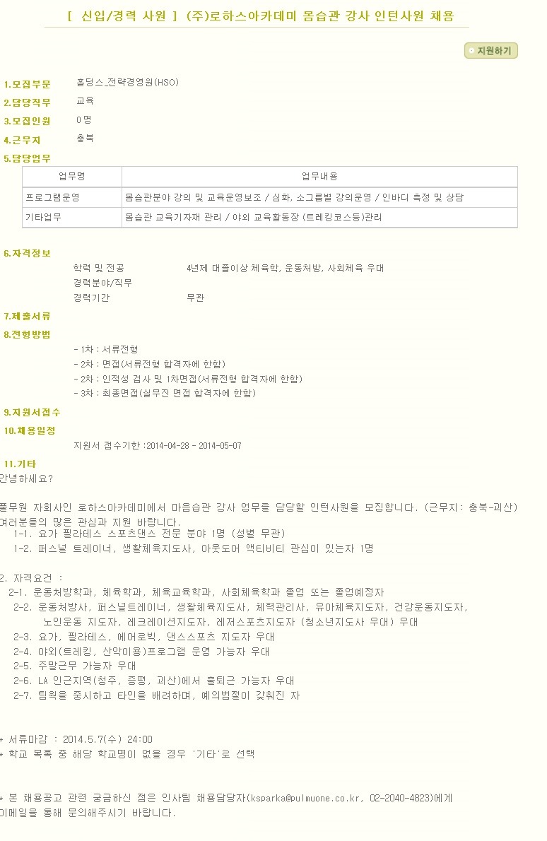 로하스아카데미주 이미지
