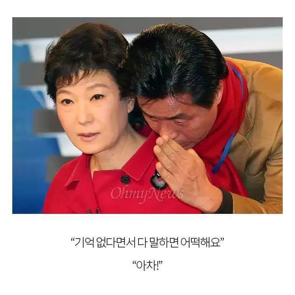 박근혜가 살아남을 수 있는 방법 | 인스티즈