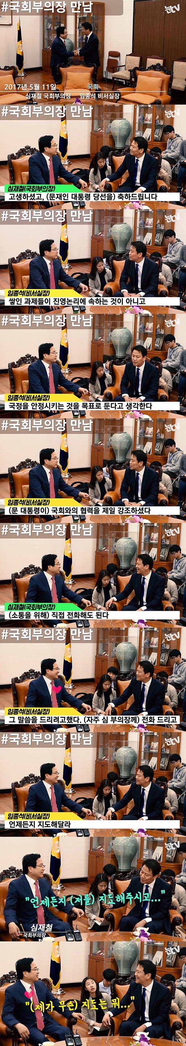 사회생활은 임실장처럼 | 인스티즈