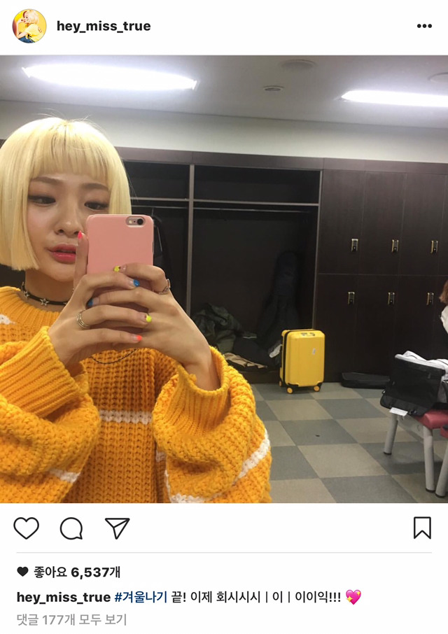 볼빨간사춘기 안지영 인스타.instagram | 인스티즈