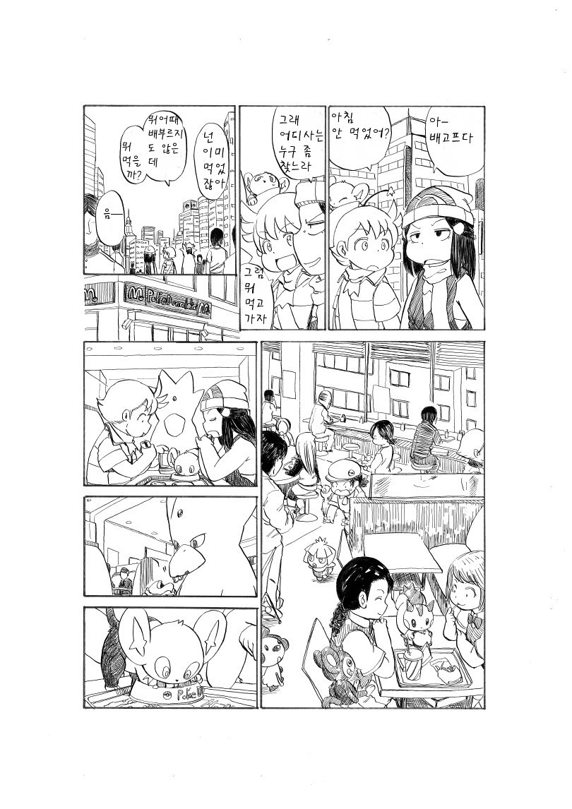 개꿀잼 포켓몬 만화)빛나랑 골덕-여행을 떠나는 날에(용식이의) | 인스티즈