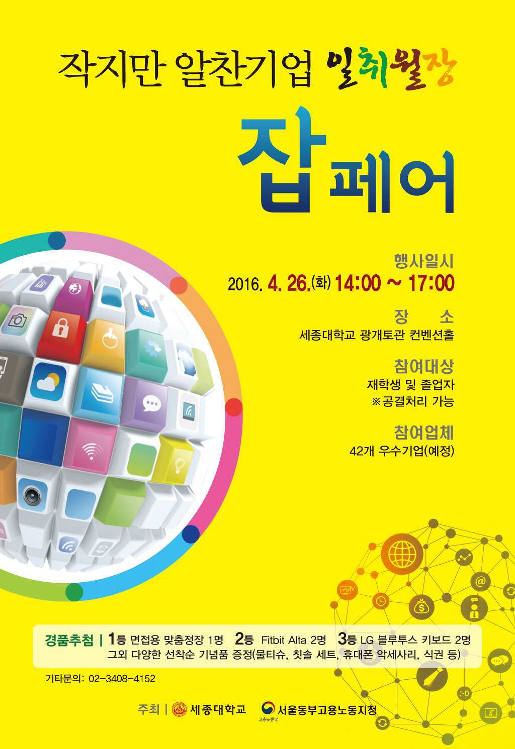 (주) 아이엔지푸드 이미지