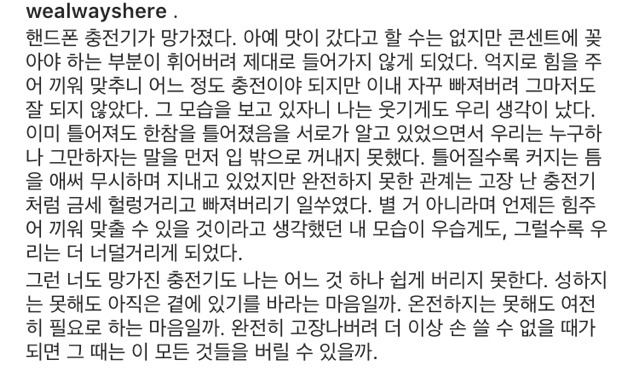 핸드폰 충전기가 망가졌다 | 인스티즈