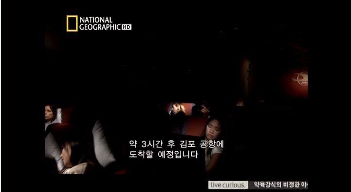 대한항공 007기의 비극 2편 | 인스티즈