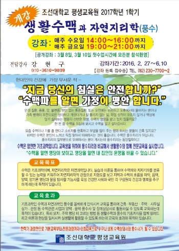 자연생활교육원 이미지