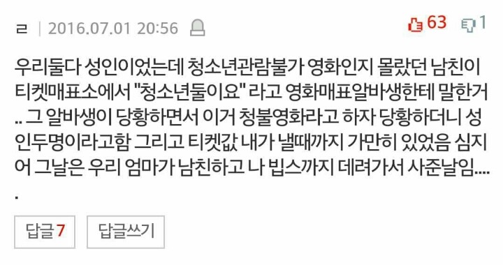 애인들이 찌질하게 느껴질때 | 인스티즈