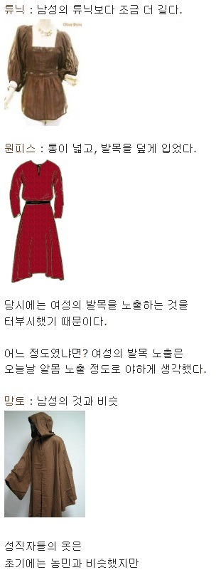 중세 유럽 하층민들은 어떻게 살았을까? | 인스티즈