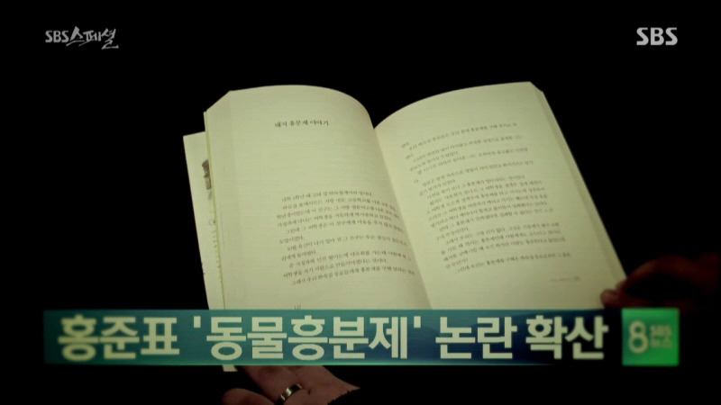 [SBS스페셜] 현지 외할아버지의 표 이동.JPG | 인스티즈