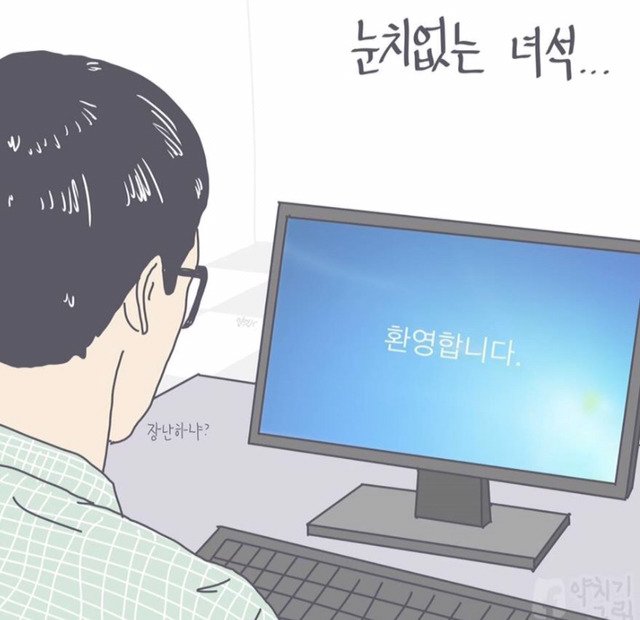 직장인 공감 | 인스티즈