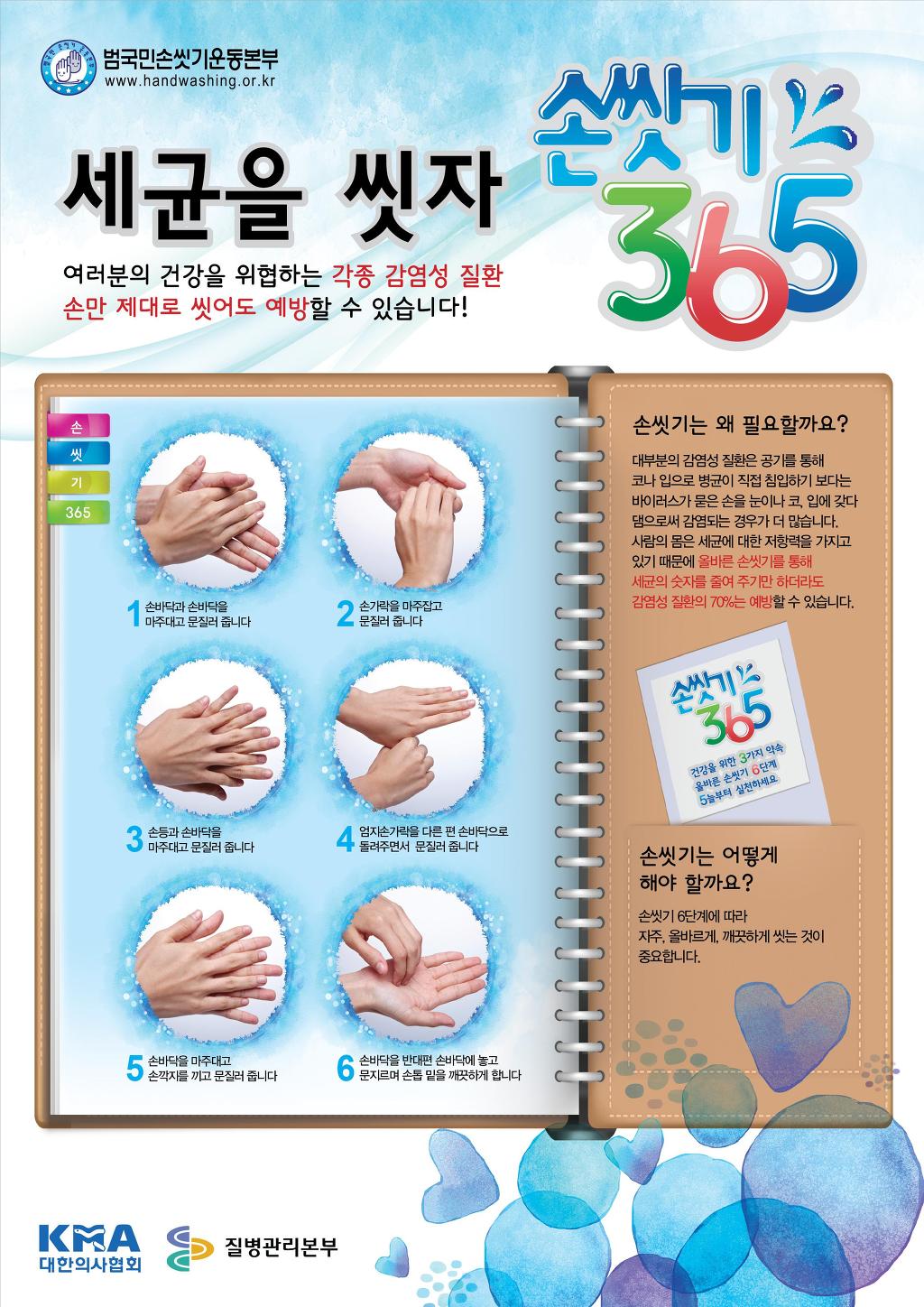 씻자 이미지