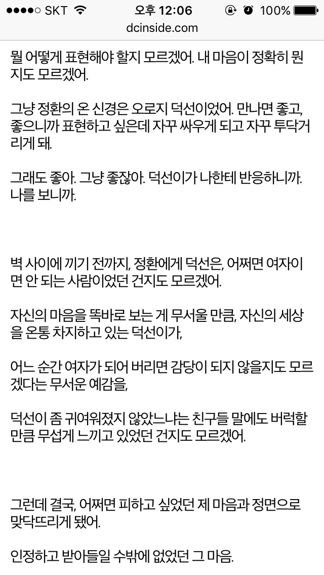 응답하라 1988 덕선 정환 감정선 따라가기 16 (+리뷰) | 인스티즈
