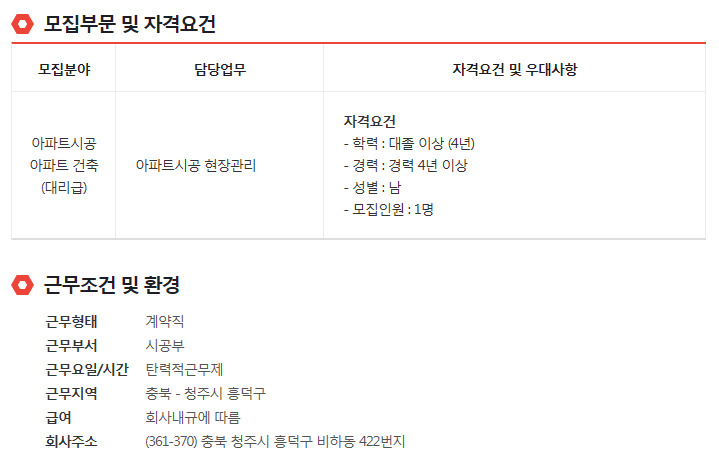 지에스건설(주) 이미지