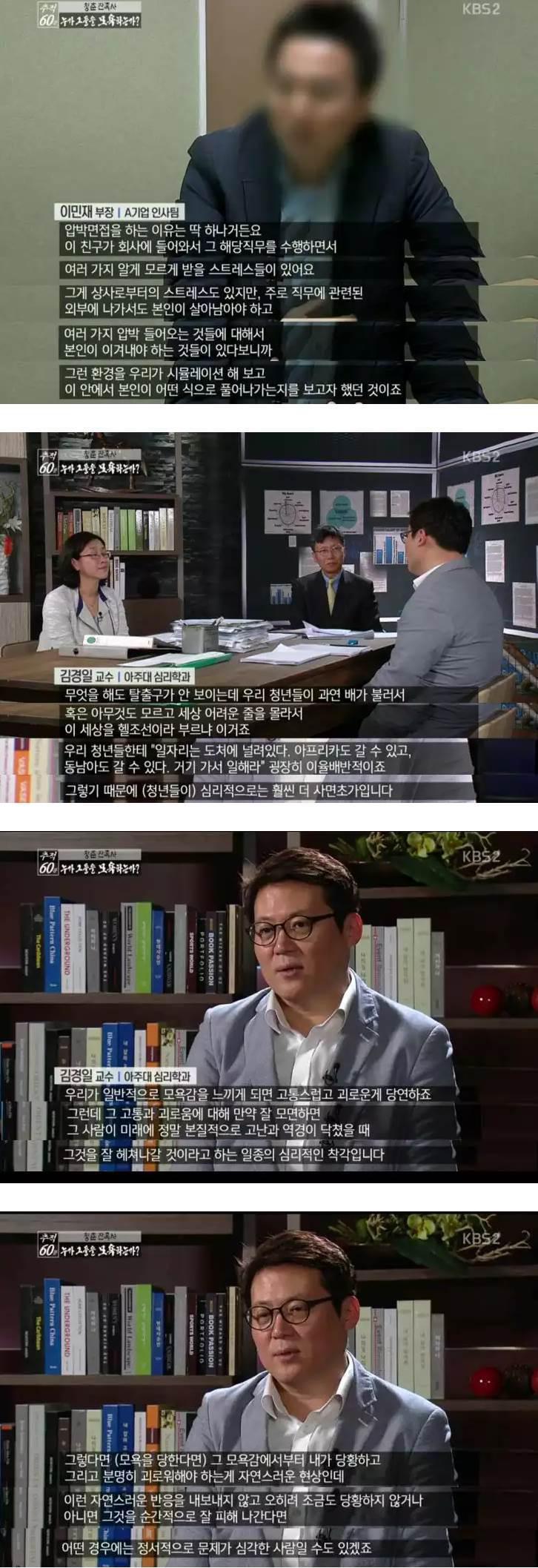 압박면접을 하는 이유 | 인스티즈