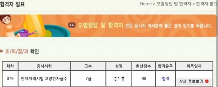 21살에 7급 합격했습니다 | 인스티즈