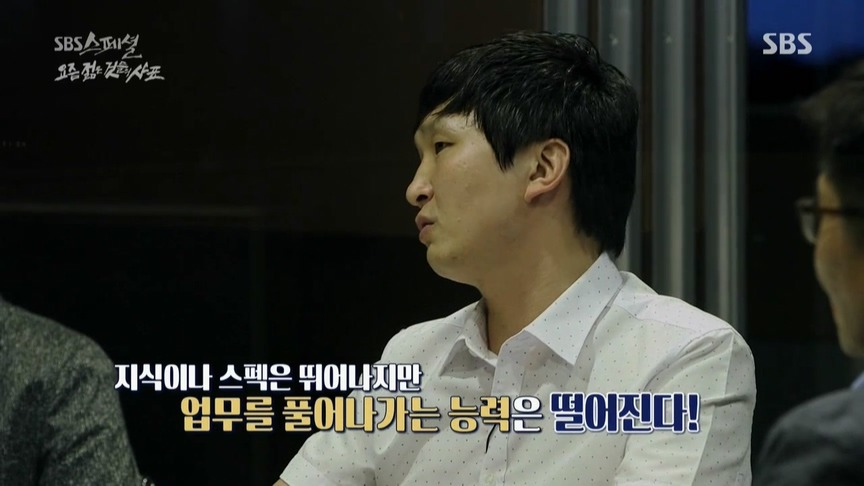 대기업 인사담당자들이 평가하는 요즘 신입사원 | 인스티즈