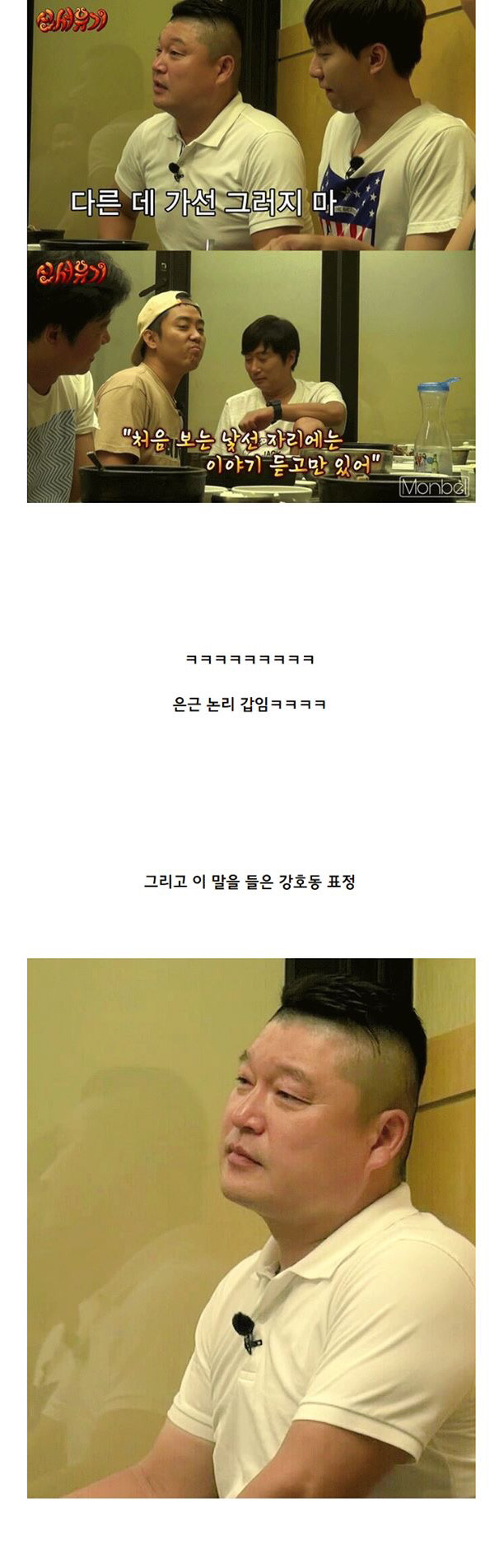 [신서유기] 비행기에서 에어컨을 겁나게 틀어주는 이유 | 인스티즈