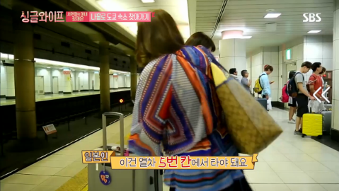 [싱글라이프] 서현철 아내 김재은 나홀로 도쿄 숙소 찾아가기 | 인스티즈