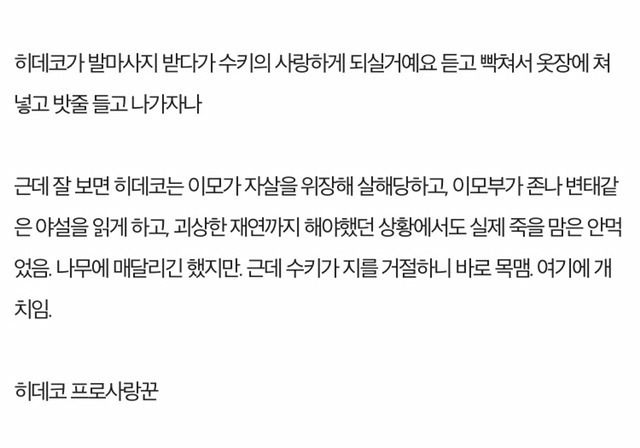 영화 아가씨의 히데코가 프로사랑꾼인 이유 (움짤주의) | 인스티즈