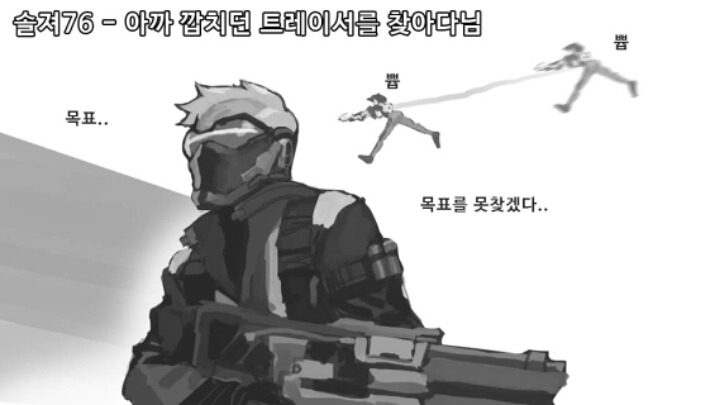 [오버워치] 각 영웅별 궁극기 찼을때 특징 | 인스티즈